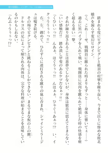 Page 381 of 2D Dream Magazine Vol. 124 - preview thumbnail
