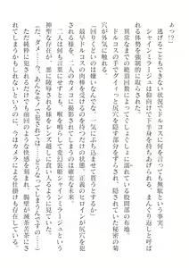 Page 384 of 2D Dream Magazine Vol. 124 - preview thumbnail