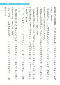Page 387 of 2D Dream Magazine Vol. 124 - preview thumbnail