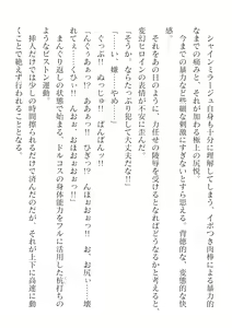 Page 388 of 2D Dream Magazine Vol. 124 - preview thumbnail
