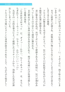 Page 389 of 2D Dream Magazine Vol. 124 - preview thumbnail