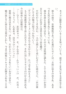 Page 391 of 2D Dream Magazine Vol. 124 - preview thumbnail