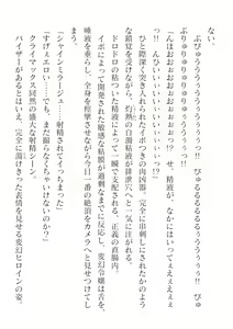 Page 392 of 2D Dream Magazine Vol. 124 - preview thumbnail