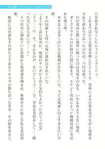 Page 395 of 2D Dream Magazine Vol. 124 - preview thumbnail