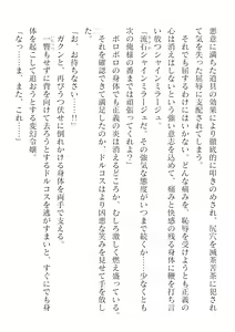 Page 396 of 2D Dream Magazine Vol. 124 - preview thumbnail