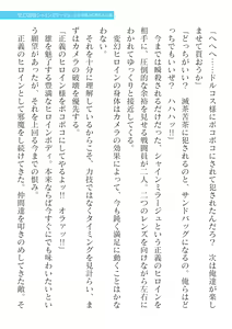 Page 399 of 2D Dream Magazine Vol. 124 - preview thumbnail
