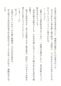 Page 400 of 2D Dream Magazine Vol. 124 - preview thumbnail