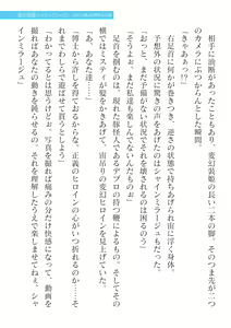 Page 401 of 2D Dream Magazine Vol. 124 - preview thumbnail