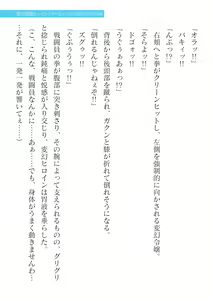 Page 407 of 2D Dream Magazine Vol. 124 - preview thumbnail