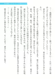 Page 411 of 2D Dream Magazine Vol. 124 - preview thumbnail