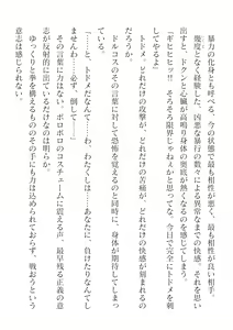 Page 412 of 2D Dream Magazine Vol. 124 - preview thumbnail