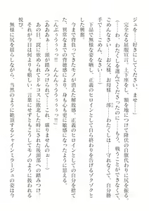 Page 418 of 2D Dream Magazine Vol. 124 - preview thumbnail