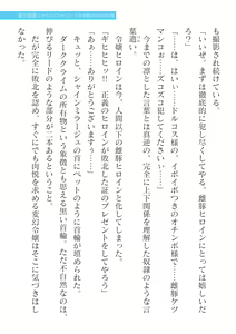 Page 419 of 2D Dream Magazine Vol. 124 - preview thumbnail
