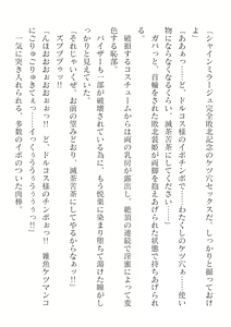 Page 420 of 2D Dream Magazine Vol. 124 - preview thumbnail