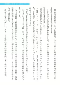 Page 421 of 2D Dream Magazine Vol. 124 - preview thumbnail