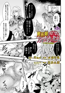 Page 433 of 2D Dream Magazine Vol. 124 - preview thumbnail