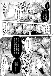Page 439 of 2D Dream Magazine Vol. 124 - preview thumbnail