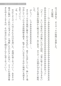 Page 45 of 2D Dream Magazine Vol. 124 - preview thumbnail