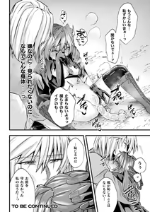 Page 452 of 2D Dream Magazine Vol. 124 - preview thumbnail