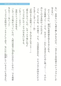 Page 457 of 2D Dream Magazine Vol. 124 - preview thumbnail