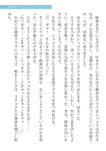 Page 465 of 2D Dream Magazine Vol. 124 - preview thumbnail