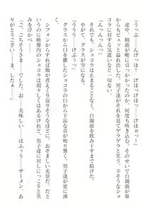 Page 466 of 2D Dream Magazine Vol. 124 - preview thumbnail