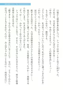 Page 469 of 2D Dream Magazine Vol. 124 - preview thumbnail