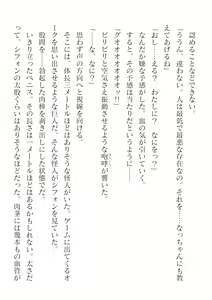 Page 474 of 2D Dream Magazine Vol. 124 - preview thumbnail