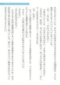 Page 475 of 2D Dream Magazine Vol. 124 - preview thumbnail