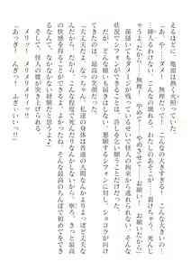 Page 480 of 2D Dream Magazine Vol. 124 - preview thumbnail