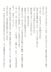 Page 484 of 2D Dream Magazine Vol. 124 - preview thumbnail