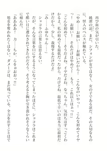 Page 486 of 2D Dream Magazine Vol. 124 - preview thumbnail
