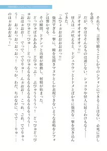 Page 495 of 2D Dream Magazine Vol. 124 - preview thumbnail