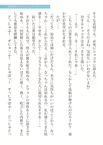 Page 499 of 2D Dream Magazine Vol. 124 - preview thumbnail