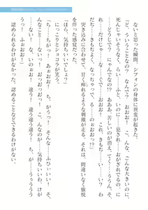 Page 501 of 2D Dream Magazine Vol. 124 - preview thumbnail
