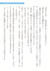 Page 507 of 2D Dream Magazine Vol. 124 - preview thumbnail