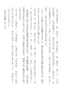 Page 512 of 2D Dream Magazine Vol. 124 - preview thumbnail
