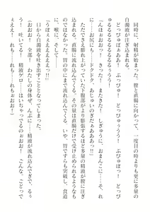 Page 514 of 2D Dream Magazine Vol. 124 - preview thumbnail