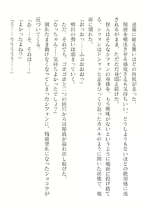 Page 518 of 2D Dream Magazine Vol. 124 - preview thumbnail