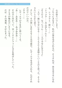 Page 521 of 2D Dream Magazine Vol. 124 - preview thumbnail