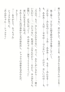 Page 526 of 2D Dream Magazine Vol. 124 - preview thumbnail