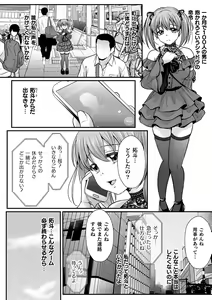 Page 530 of 2D Dream Magazine Vol. 124 - preview thumbnail