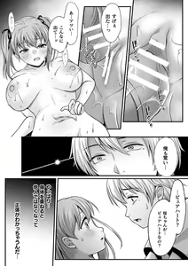 Page 547 of 2D Dream Magazine Vol. 124 - preview thumbnail