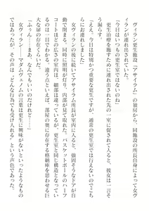 Page 556 of 2D Dream Magazine Vol. 124 - preview thumbnail