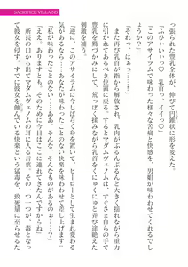 Page 561 of 2D Dream Magazine Vol. 124 - preview thumbnail