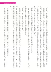 Page 569 of 2D Dream Magazine Vol. 124 - preview thumbnail