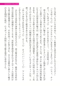 Page 573 of 2D Dream Magazine Vol. 124 - preview thumbnail