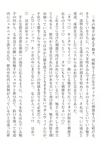 Page 574 of 2D Dream Magazine Vol. 124 - preview thumbnail