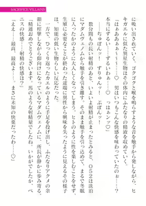 Page 579 of 2D Dream Magazine Vol. 124 - preview thumbnail