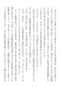 Page 580 of 2D Dream Magazine Vol. 124 - preview thumbnail